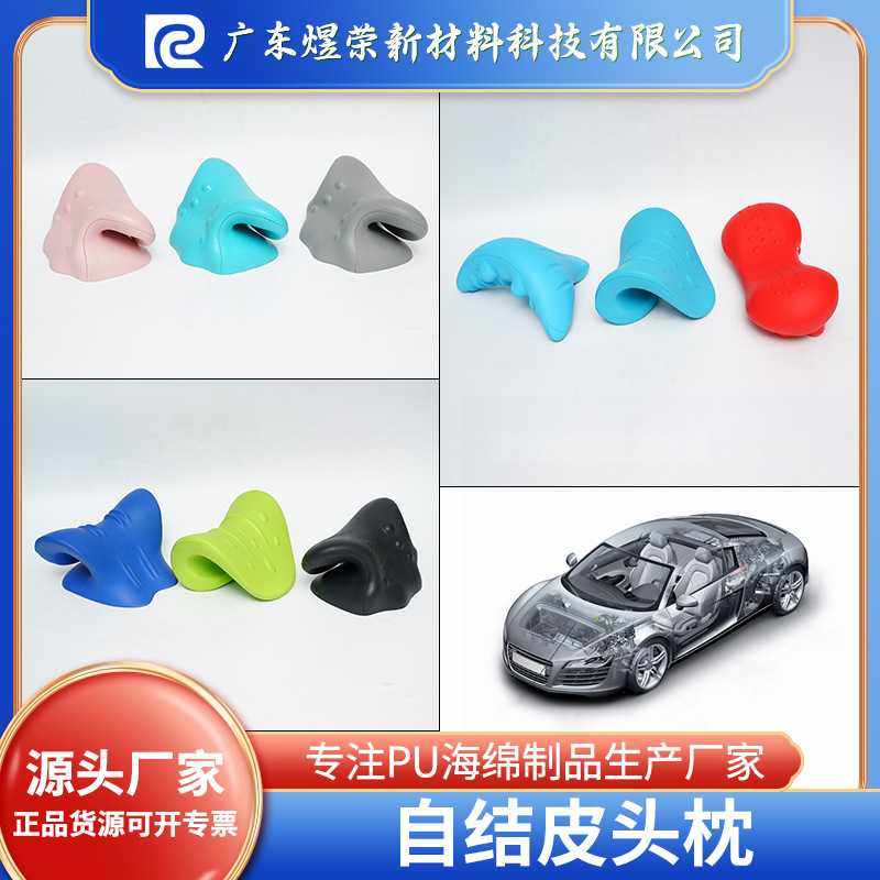 海绵聚氨酯发泡头枕 高回弹海绵头枕定型海绵汽车头枕 直销,床上用品,功能枕/保健枕/养生枕,淘宝优惠券,粉丝福利购,淘宝优惠卷