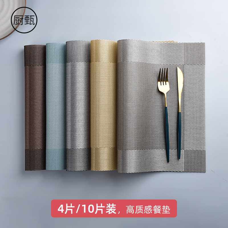 xyt西餐餐垫隔热垫防烫餐桌垫家用长方形碗垫菜盘垫塑胶杯垫餐具,餐饮具,餐垫,淘宝优惠券,粉丝福利购,淘宝优惠卷