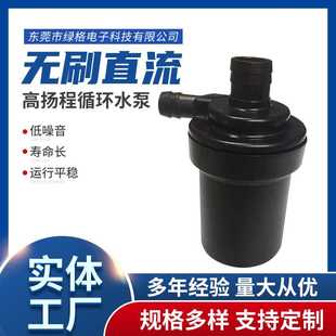 水泵长期供应24V微型无刷水泵39 09无刷直流高扬程泵欢迎咨询