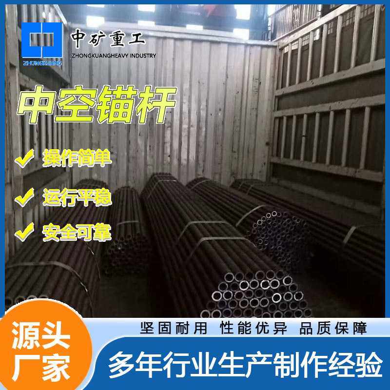 自进式中空锚杆价格 煤矿隧道专用合金钻头自进式中空注浆锚杆