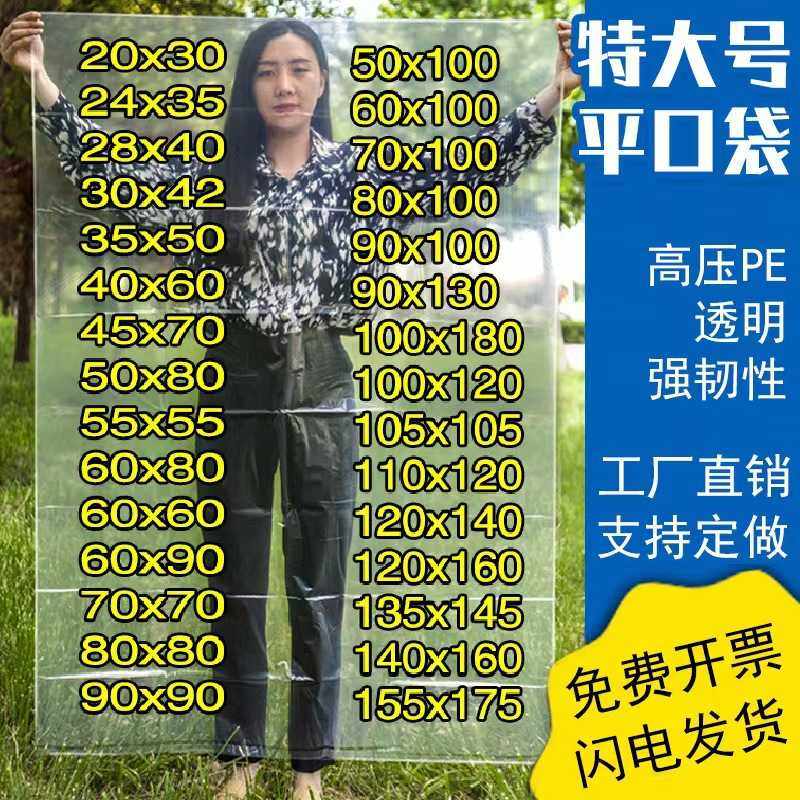 pe高压平口塑料透明包装袋 薄膜袋加厚大号内膜防潮袋印刷收纳,包装,塑料服装袋,淘宝优惠券,粉丝福利购,淘宝优惠卷