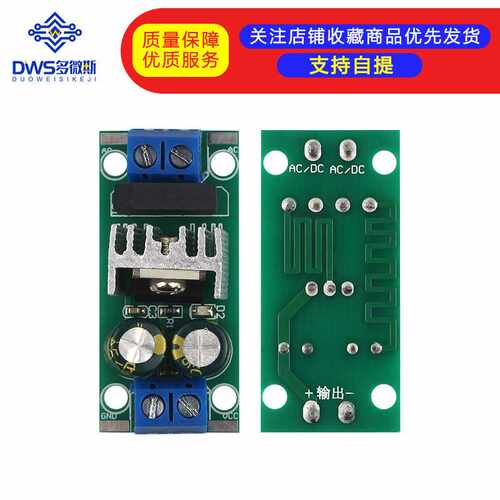 L7812 LM7812三端稳压器电源模块12V稳压模块 整流滤波电源转换器