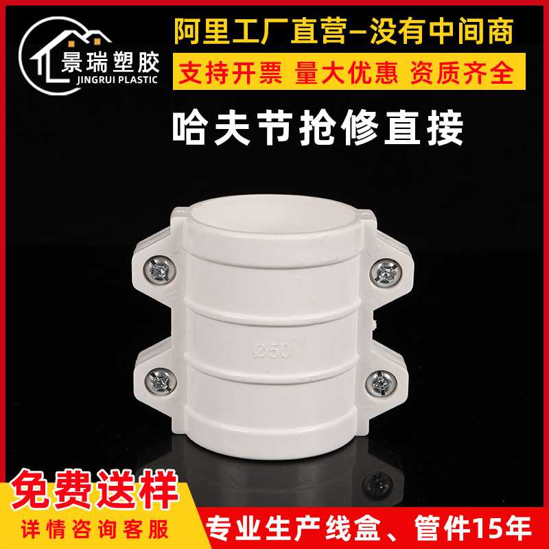 pvc抢修组合直接50 75 110排水管快速补漏片维修抱箍式接头哈夫节图片