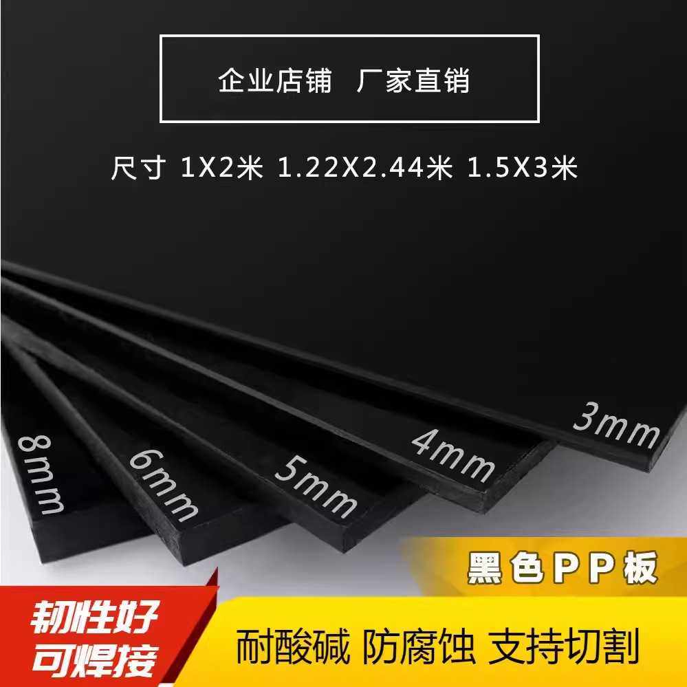 养殖PP胶板龟池硬塑黑色无毒加工塑料深灰色绝缘塑胶龟箱pp厚板材,五金/工具,塑料板,淘宝优惠券,粉丝福利购,淘宝优惠卷