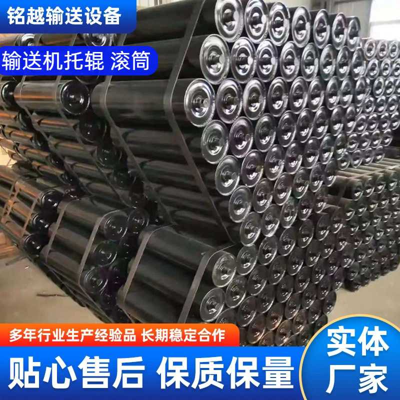 防尘滚筒防水托轮煤矿井下用三连串平行托辊槽型支架滚筒图片