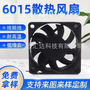 供应6015散热风扇DC12V24V5V含油液压滚珠电源风扇充电器