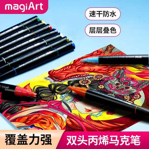 索美奇双头丙烯马克笔可叠色手绘石头陶瓷防水涂鸦笔美术绘马克笔