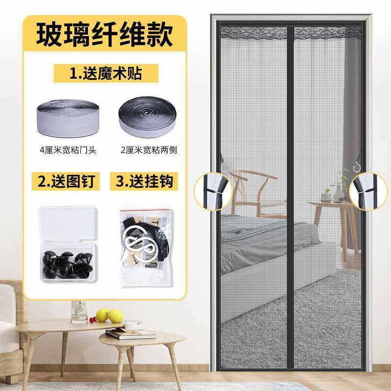 定制玻璃纤维门帘防蚊纱窗纱门魔术贴免打孔简约磁自吸防蚊纱门帘,居家日用,纱窗/纱门,淘宝优惠券,粉丝福利购,淘宝优惠卷