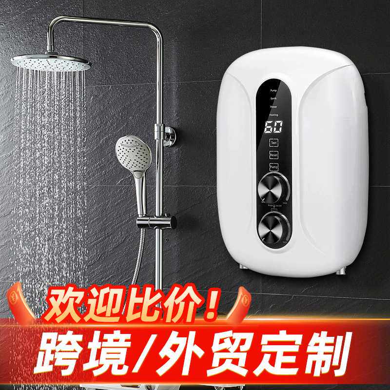 即热式电热水器小型家用快速直热式免储水壁挂式洗澡机