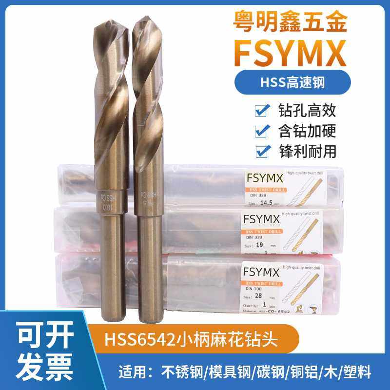 HSS6542全磨含钴麻花钻1/2小柄钻头缩等柄钻不锈钢模具钢铁板钻咀,五金/工具,麻花钻,淘宝优惠券,粉丝福利购,淘宝优惠卷