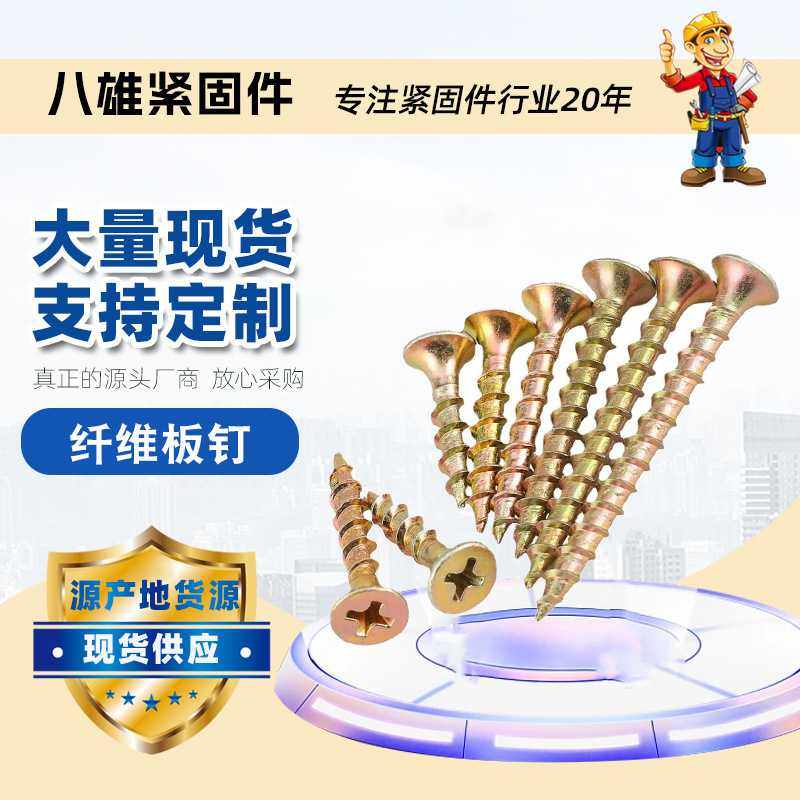 25kg实惠袋装纤维板钉高强度自攻螺丝彩锌十字沉头防锈家具自攻钉,五金/工具,螺钉,淘宝优惠券,粉丝福利购,淘宝优惠卷