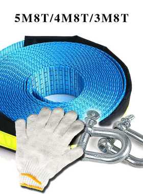 5米8吨拖车绳汽车牵引绳拖车带缆绳U型钩5M 8T Car Towing Rope