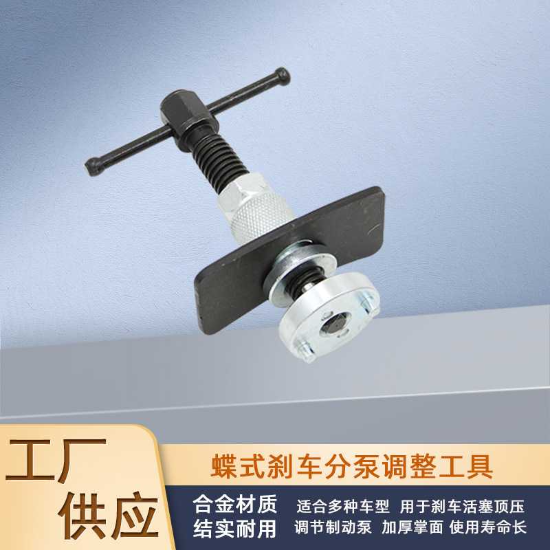 碟式刹车分泵调整组换刹车片拆装分离器刹车卡钳活塞顶回复位工具图片