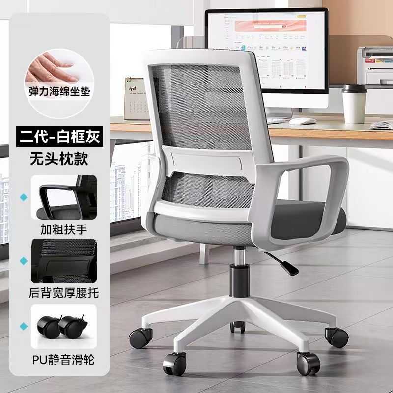办公椅舒适会议椅家用电脑椅办公室座椅靠背弓形椅子舒服久坐学习