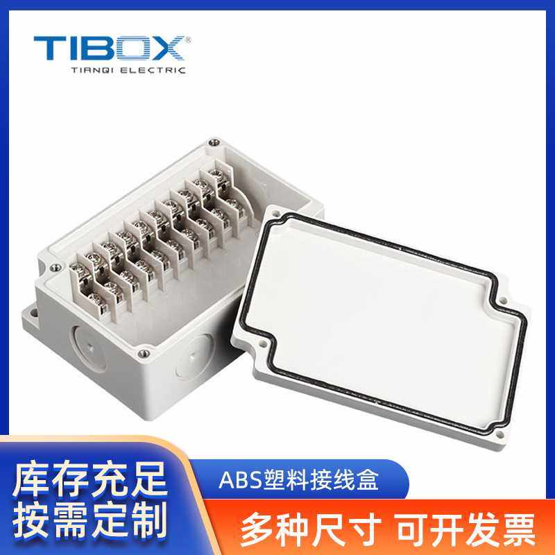 TIBOX控制器外壳端子 IP66户外防水接线盒 ABS接线端子塑料盒,五金/工具,接线盒,淘宝优惠券,粉丝福利购,淘宝优惠卷