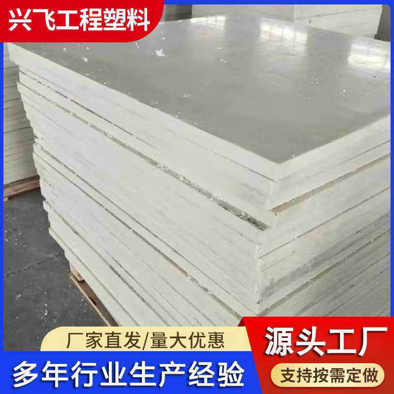 MC尼龙板白色蓝色PP塑料板pom板零切聚四氟乙烯PE板加工尼龙板,五金/工具,塑料板,淘宝优惠券,粉丝福利购,淘宝优惠卷