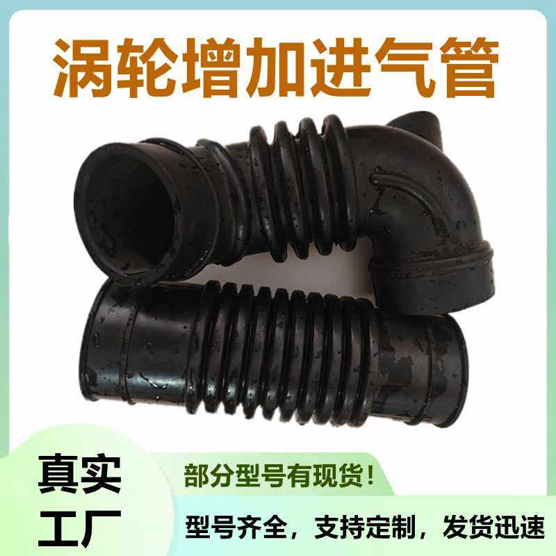 定制涡轮增压进气管空气滤芯空滤管发动机涡轮增压中冷器空气管