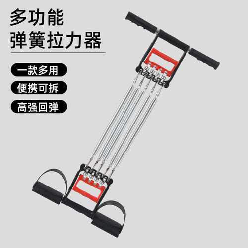 拉力器扩胸器男士健身器材弹簧女锻炼臂力器多功能力量训练器拉伸