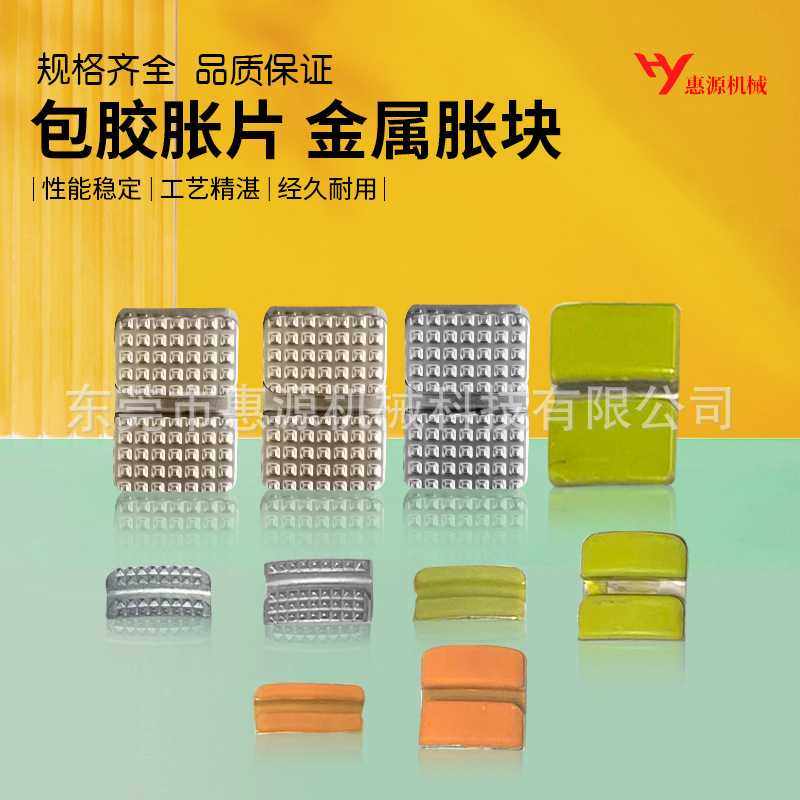 西村滑差轴胀片 款式齐全  配件 活塞 包胶涨片 金属涨块 胀块,五金/工具,传动链,淘宝优惠券,粉丝福利购,淘宝优惠卷