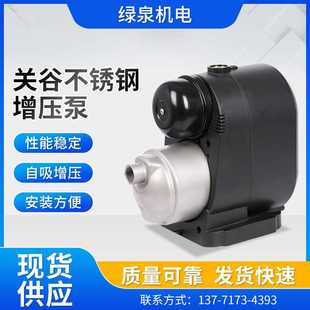 关谷G系列冷热水自吸增压泵防冻防雨户外水泵G27