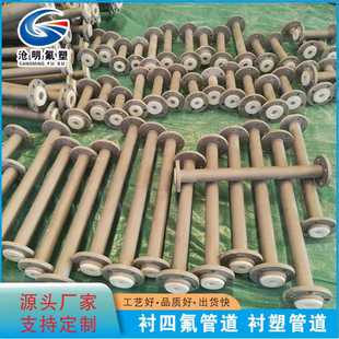钢衬四氟管道管件衬塑弯头三通异径管 钢衬PTFE管道 钢衬塑管道