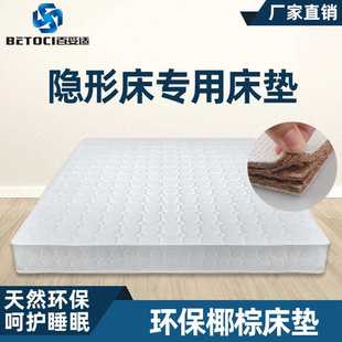 家用环保棕榈垫海绵弹簧床垫 百妥适 双人软硬两用隐形床专用床垫