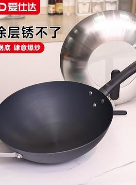 ASD/爱仕达铁锅CF32M2Q旋风尖圆底锅无涂层不生锈30/32/34㎝炒锅