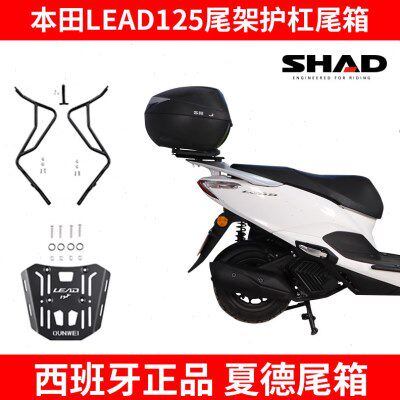 适用本田LEAD125改装配件保险杠防摔防撞排气护杠尾架夏德尾箱