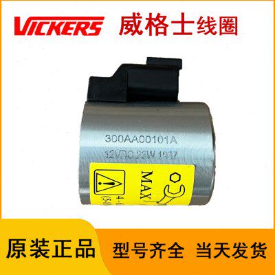 伊顿威格士VICKERS电磁阀线圈300AA00101A MCSCJ012DN000010