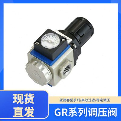 亚德客型气动调压阀 气压可调式调节阀 内置压力表GR200/300/400