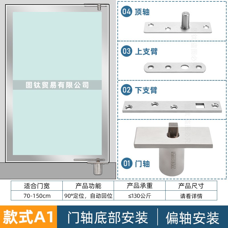 BTV4极窄玻璃门天地轴360度拱形框H中轴旋转门配件木门小型地弹簧