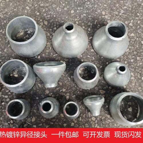 焊接同心异径大小头热镀锌300变250DN200-150无缝变径镀锌管接头
