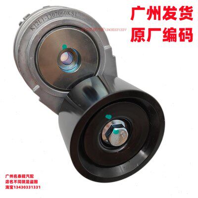 广东质保 K6000-1307060B K12L1-1307060KS1适配联合乘龙涨紧轮