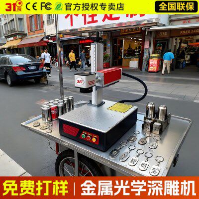 31度科技31度光学深雕机金属铭牌表面打彩激光雕刻机mopa激光打标