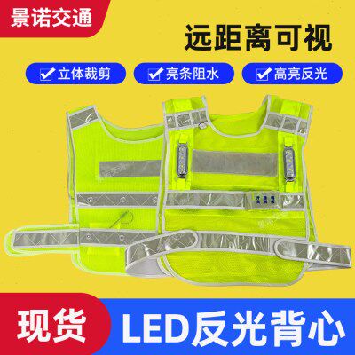 施工交通警示马甲LED闪灯亮爆闪灯3D人体工学反光背心反光条