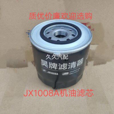 适配一汽解放虎VH机油滤芯 安徽全柴4A2-88C50发动机 JX1008A机滤