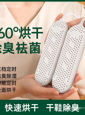 除臭儿童暖家用烘干器鞋子学生烘鞋器杀菌鞋器速干鞋除湿包邮