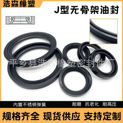 J型无骨架油封470/480/490/500/510/520/530/540/550/560/580*25
