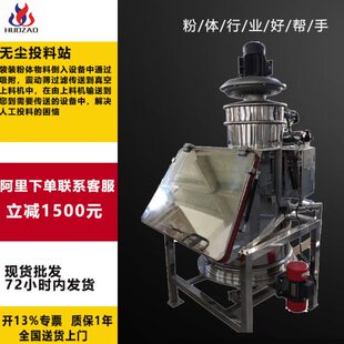 无尘粉体投料站 吨包吸粉振动投料设备TLZ-2型真空上料无尘投料站