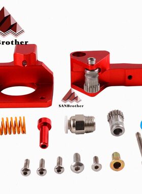 3D打印机配件 CR-10S PRO Ender-3 Btech双滑轮挤出机 红色挤丝套