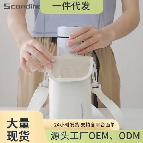 新款水壶杯套可斜挎水杯包户外出行便携水壶包带手机袋水杯收纳袋