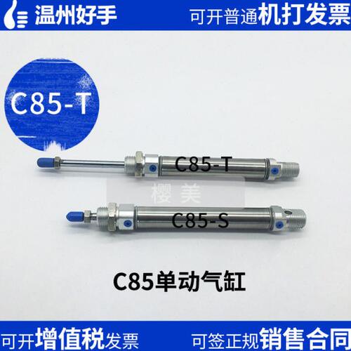 替SMC作用迷你缸C85N10-CD85N12-CD85E16-CD85F20-25-32-40-50T