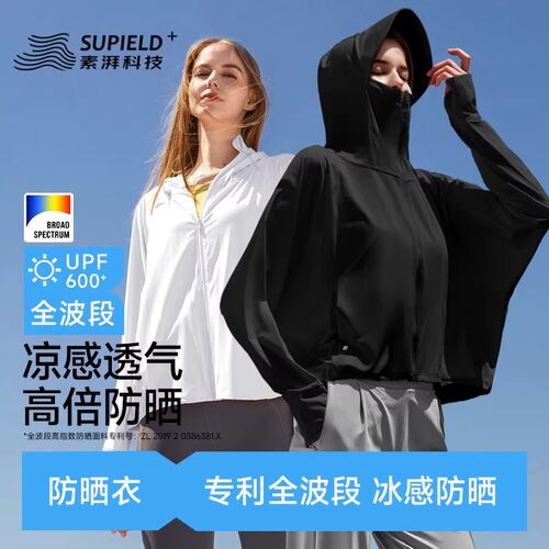 素湃防晒服全波段披肩宽松蝙蝠袖
