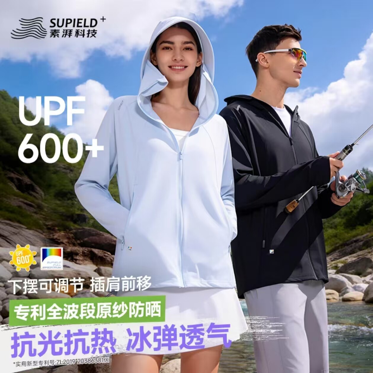 素湃防晒衣全波段插肩款专利原纱防晒凉感抗光抗热下摆可收F3603