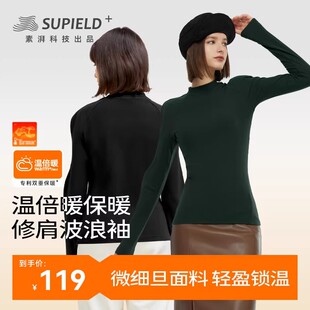 素湃3D立体波浪袖打底衫女手臂显瘦小高领秋冬保暖上衣抗静电W524