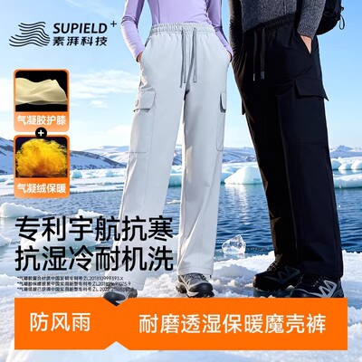 素湃冬季气凝绒保暖休闲裤冲锋裤