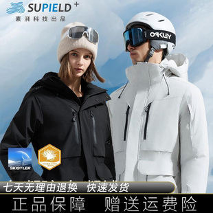 素湃气凝胶抗寒服SUPIELD宇航6.0星壳中长款保暖外套冬气凝绒双重