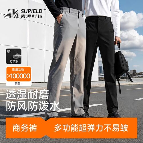 素湃Supield户外休闲裤直筒裤
