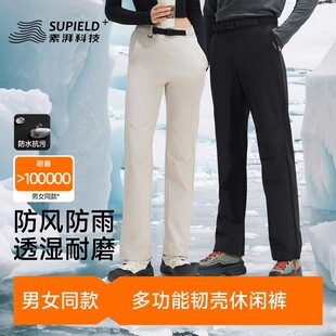 素湃SUPIELD韧壳软壳裤 子5518 防风防雨户外多功能保暖耐磨休闲裤