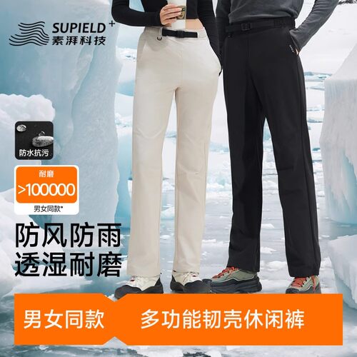 素湃SUPIELD韧壳软壳裤闲裤5518